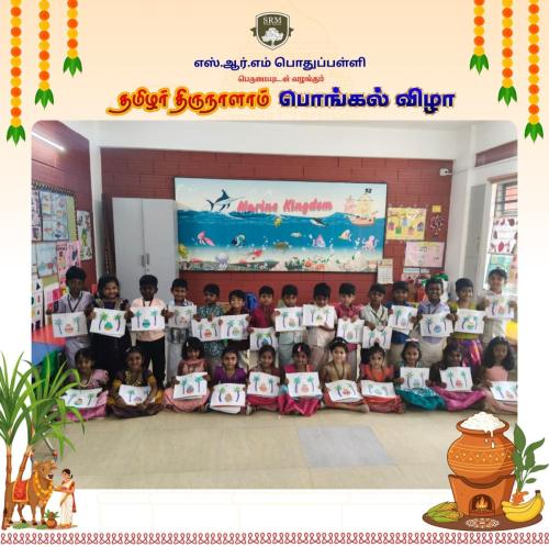 Pongal Celebration 2026_1
